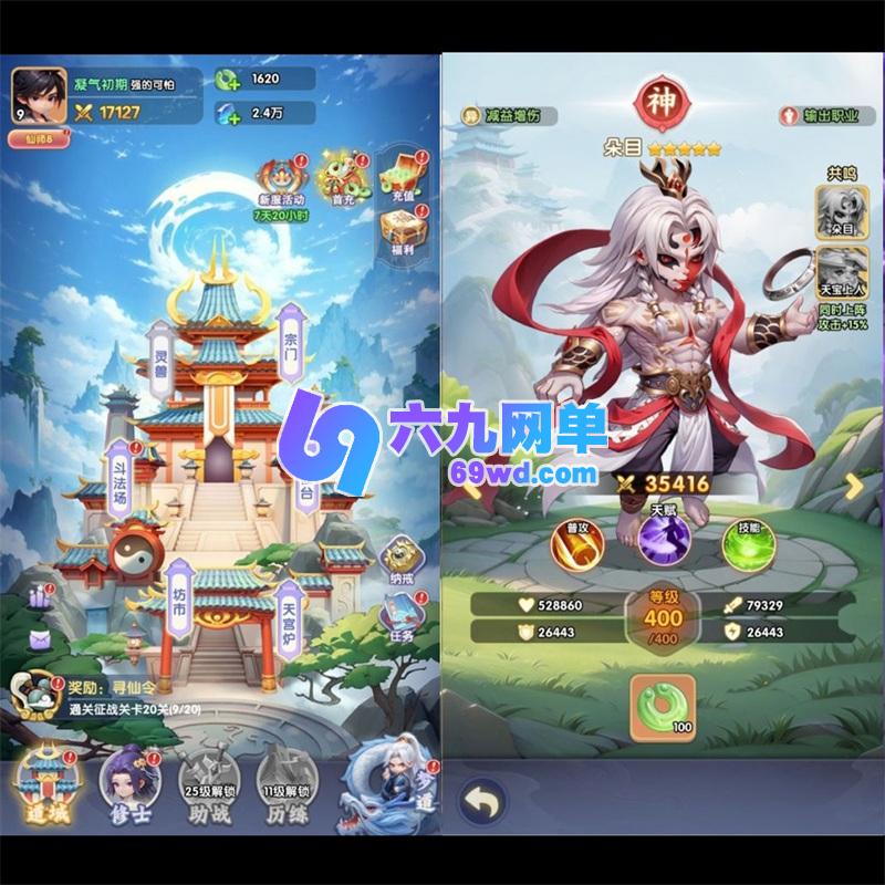 图片[4]-仙逆H5手游单机版 精品一键端+GM后台无限刷元宝钻石+视频教程 稀有端-六九网单