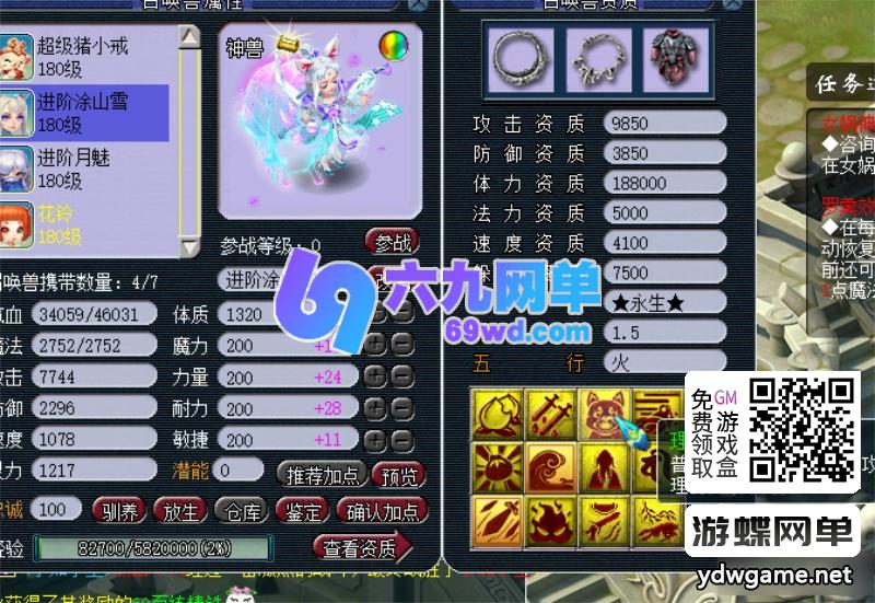 图片[7]-梦幻西游单机版仿官剧情一键端 某宝300元精品 助战AI假人+超级GM工具-六九网单