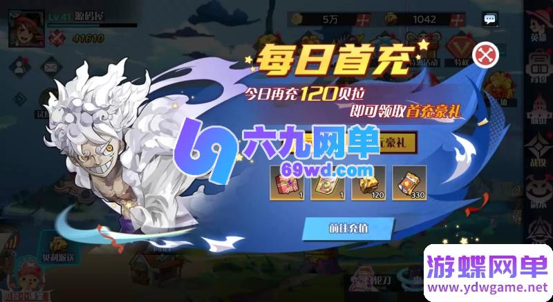 图片[23]-海贼王H5手游单机版 精品稀有完整一键端+安卓端+GM后台 网单-六九网单