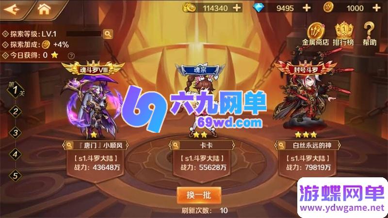 图片[8]-新斗罗大陆7SSP手游 萧萧王冬版 无限内购+GM后台 卡牌回合安卓端 一键端-六九网单