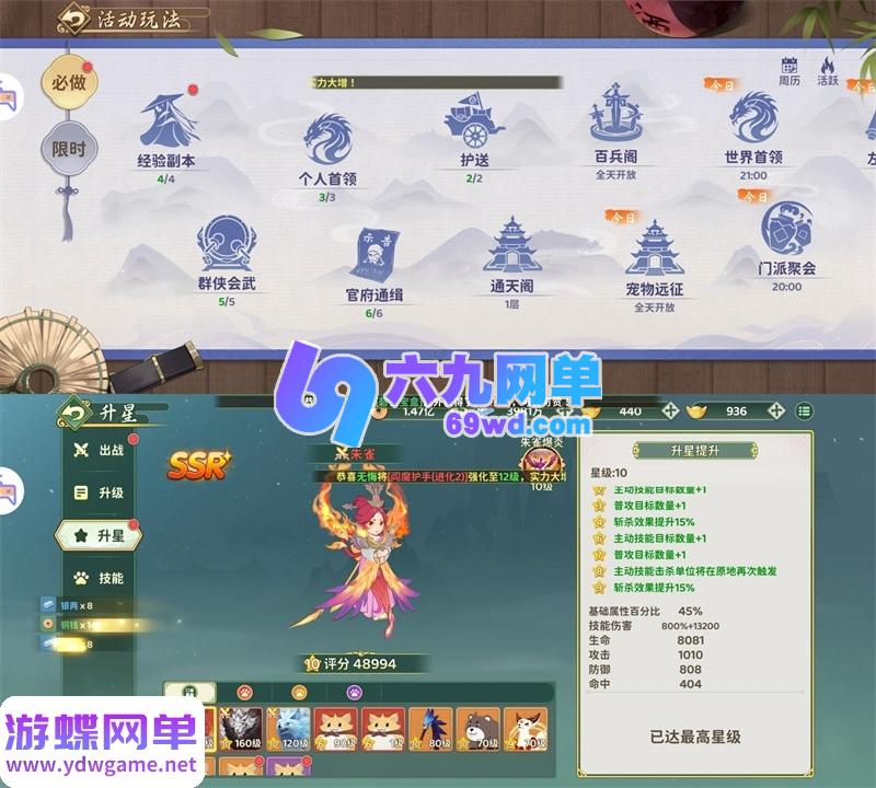 图片[9]-热血江湖归来MMORPG手游单机版 一键端内购修复版+GM后台 精品整合-六九网单