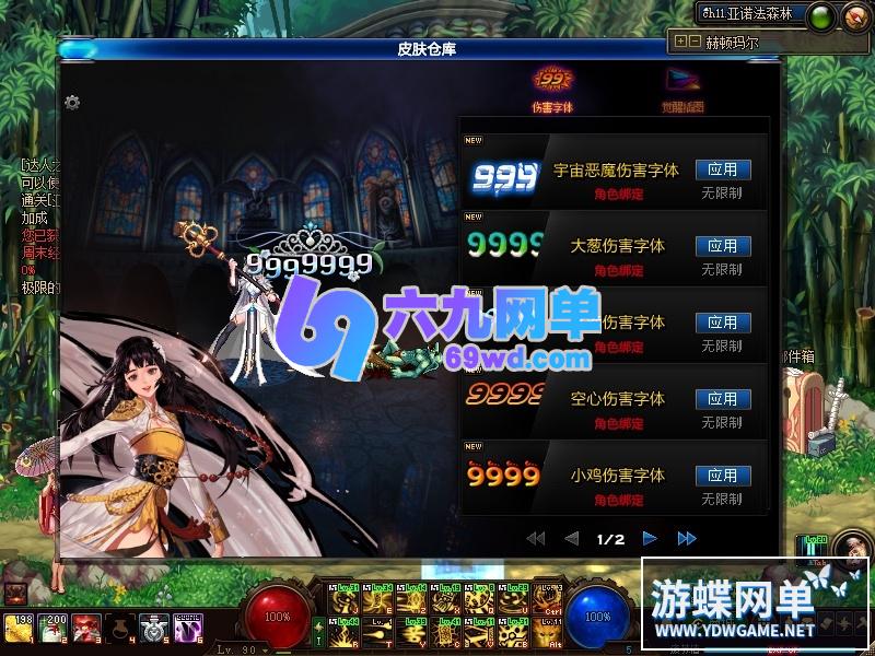 图片[42]-DNF地下城与勇士单机版 95神迹新生第3版 5转+真14键+镶嵌+宽屏+新时装+GM工具-六九网单