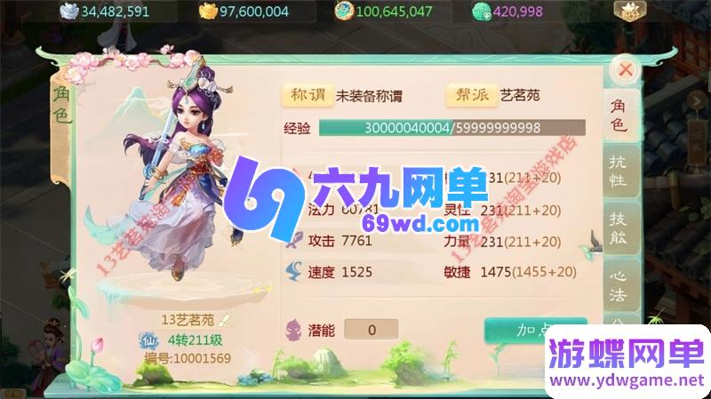 图片[2]-缥缈西游孩子升级修复单机版 VM虚拟机一键端 PC手游模拟器版 精品端-六九网单