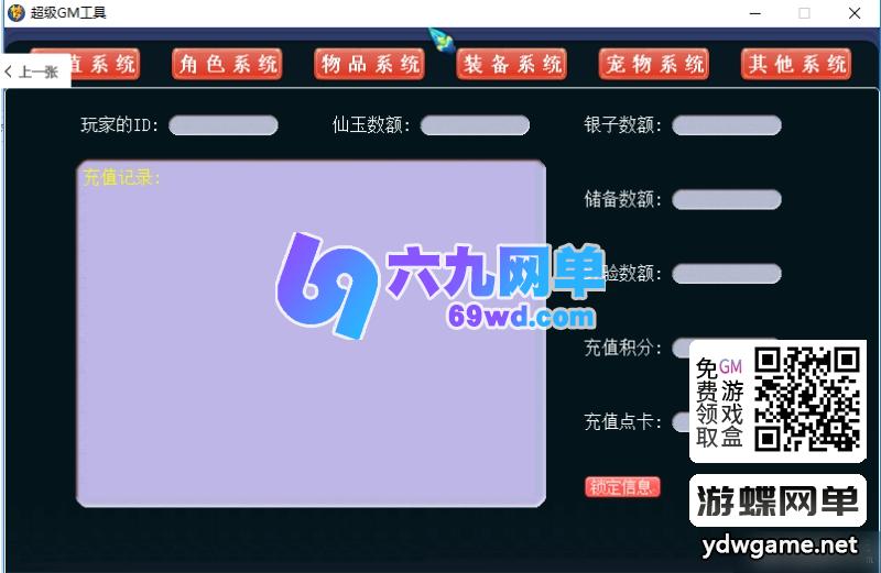 图片[13]-梦幻西游单机版仿官剧情一键端 某宝300元精品 助战AI假人+超级GM工具-六九网单