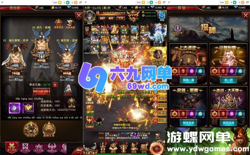 图片[2]-奇迹H5混沌平台币内购单机版 精品手游一键端+GM加币后台 稀有端-六九网单