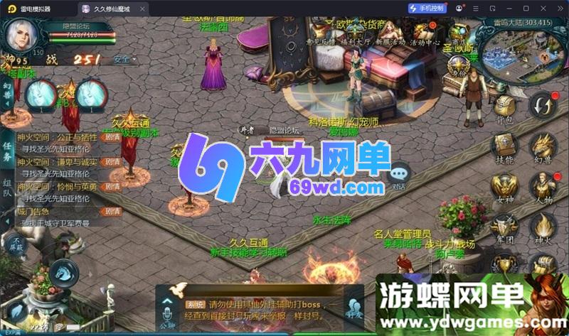 图片[9]-2026久久修仙魔域手游单机版 九职业1655互通端 精品一键端+GM后台-六九网单