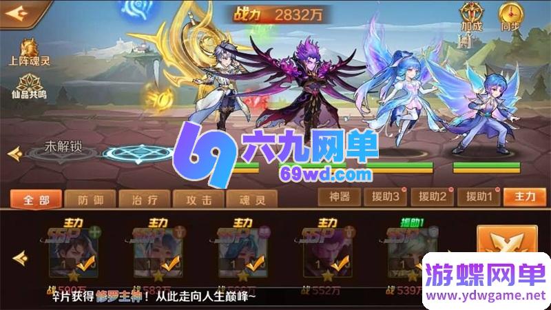 图片[23]-新斗罗大陆7SSP手游 萧萧王冬版 无限内购+GM后台 卡牌回合安卓端 一键端-六九网单