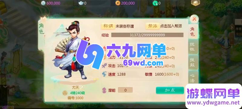 图片[5]-缥缈西游孩子升级修复单机版 VM虚拟机一键端 PC手游模拟器版 精品端-六九网单