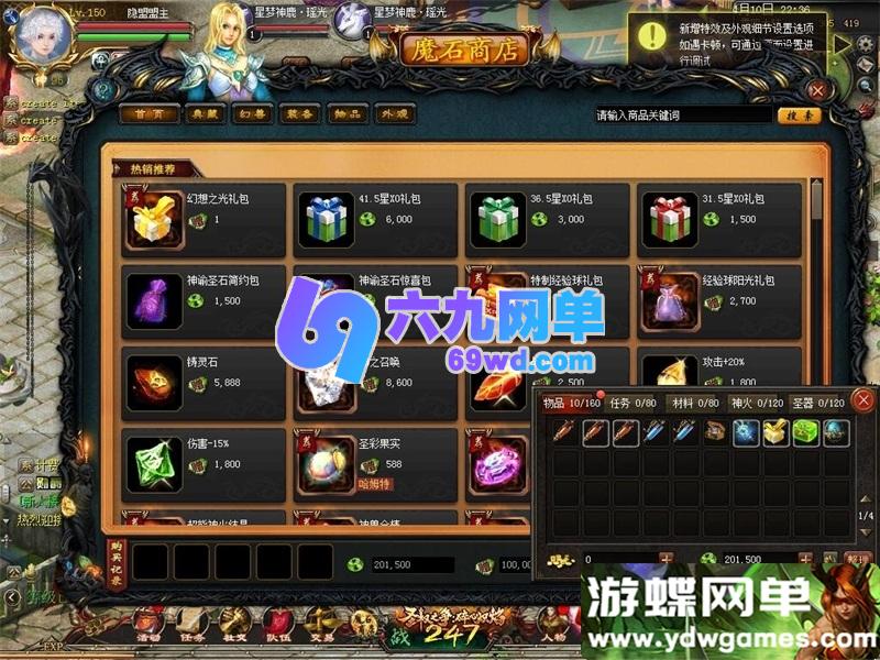 图片[10]-2026久久修仙魔域手游单机版 九职业1655互通端 精品一键端+GM后台-六九网单