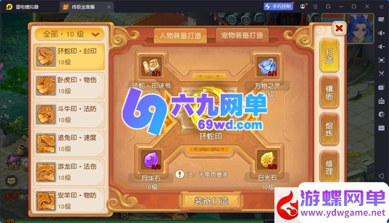 图片[10]-梦幻手游单机版西游浮生若梦名人堂 稀有精品一键端+GM后台 完美整合-六九网单