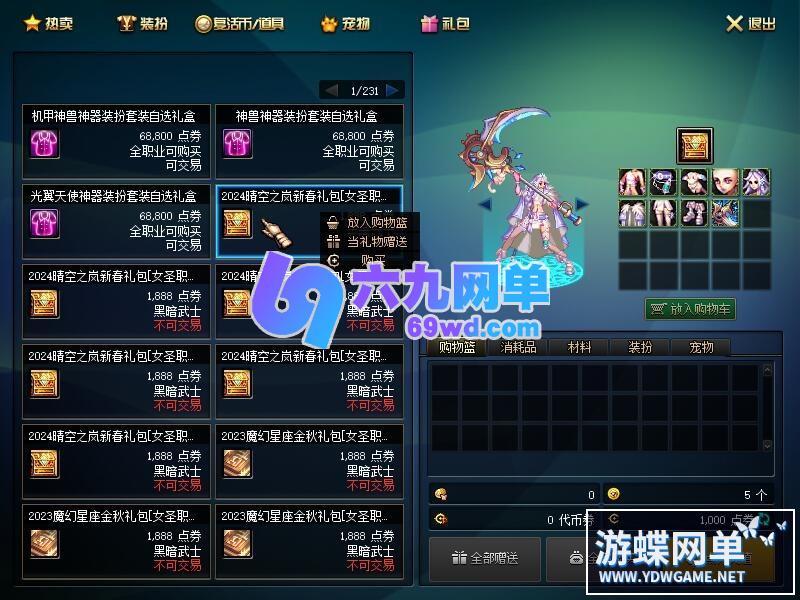 图片[43]-DNF地下城与勇士单机版 95神迹新生第3版 5转+真14键+镶嵌+宽屏+新时装+GM工具-六九网单