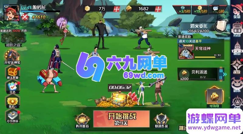 图片[6]-海贼王H5手游单机版 精品稀有完整一键端+安卓端+GM后台 网单-六九网单