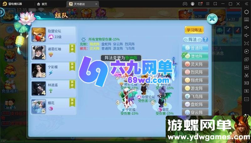 图片[14]-天书奇谈3D烽火修复版 Q萌回合手游单机版 一键端+GM后台 精品整合-六九网单