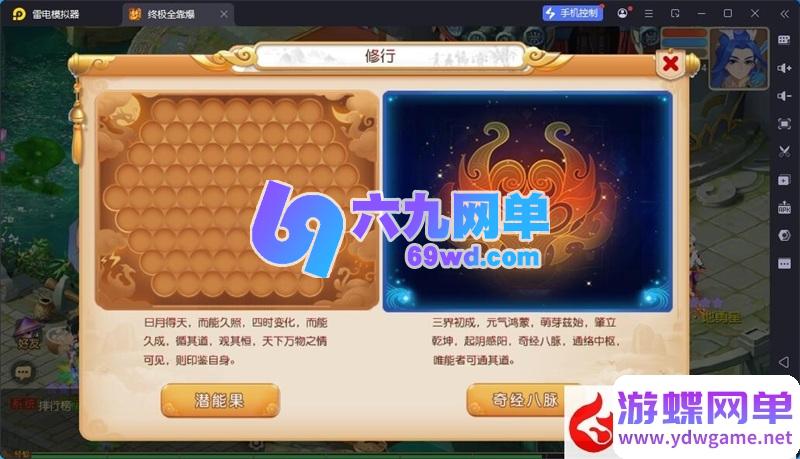 图片[12]-梦幻手游单机版西游浮生若梦名人堂 稀有精品一键端+GM后台 完美整合-六九网单