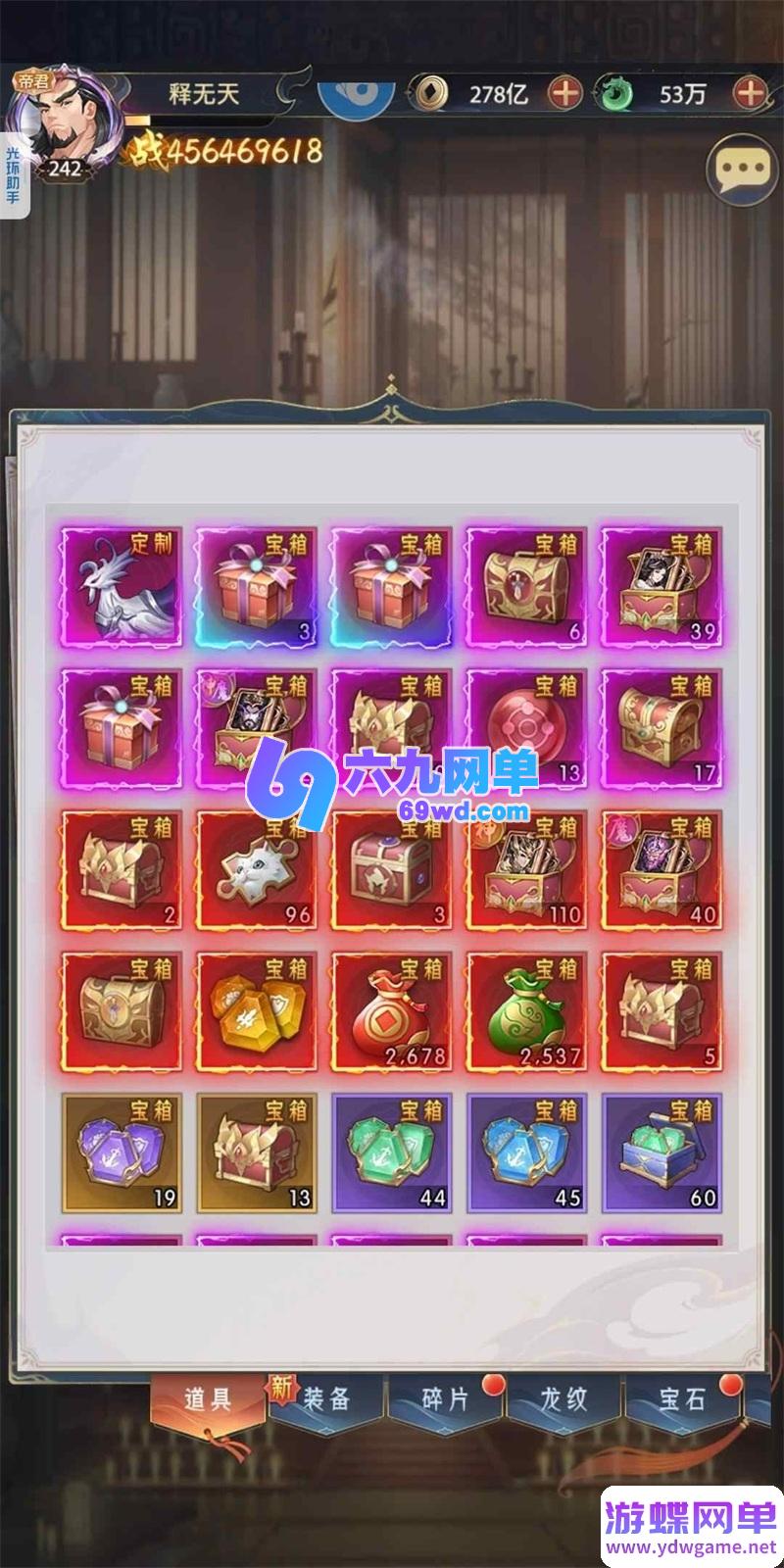 图片[2]-九州群将录西游卡牌回合制手游单机版 精品一键端+安卓GM工具-六九网单