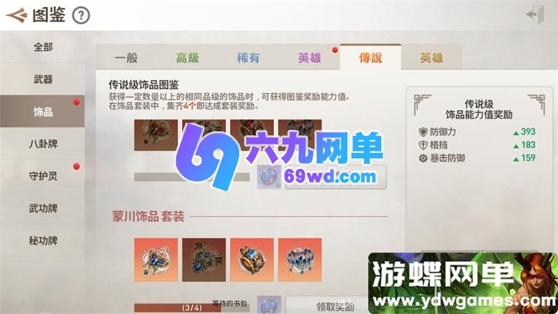 图片[10]-剑灵革命手游单机版 八职业一键端 咒术师+刺客+灵剑+召唤师 精品GM后台-六九网单