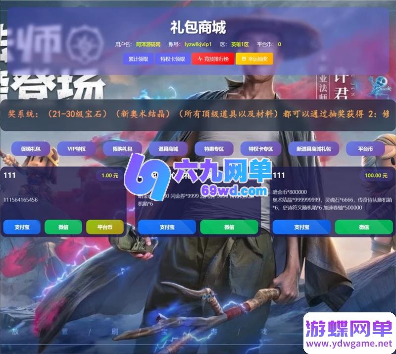 图片[5]-英雄有闪放置RPG刷宝手游单机版 法师双角色+8倍速+150章 一键端+GM后台-六九网单