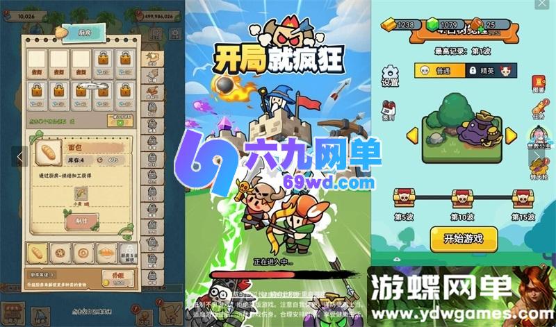 图片[7]-三网H5小游戏10合1合集 免虚拟机一键端 WIN系服务端 解压即玩 单机版-六九网单