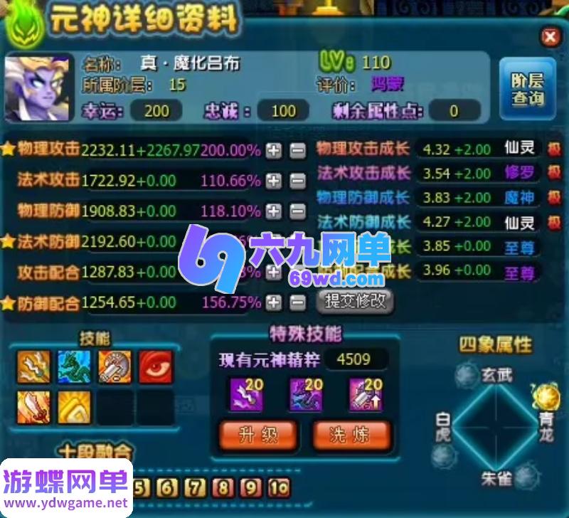 图片[6]-QQ三国2.53精修单机版 免虚拟机一键端 上百任务还原+30技能元神+修改器教程-六九网单