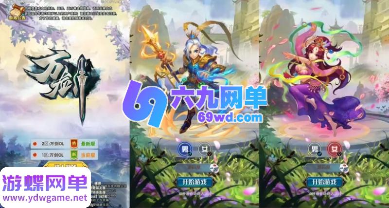 图片[7]-万剑OL精品单机版 一键端+GM授权后台+安卓客户端+视频教程 稀有端-六九网单