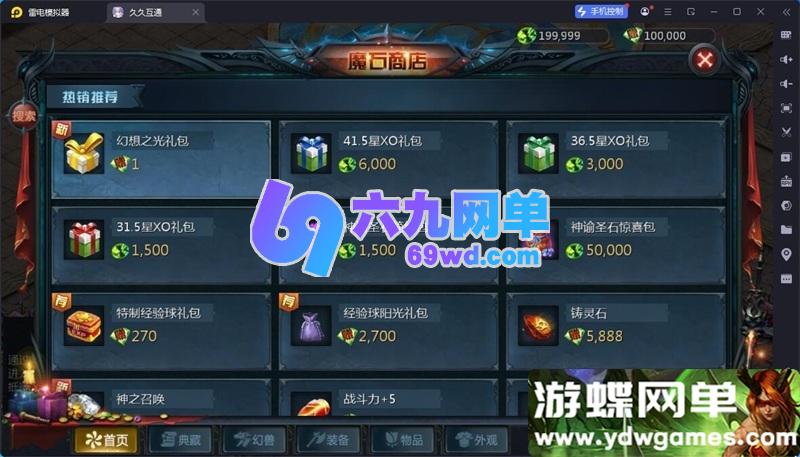 图片[14]-1655魔域手游单机版 95神火蛇年新宠 稀有精品一键端+GM工具-六九网单