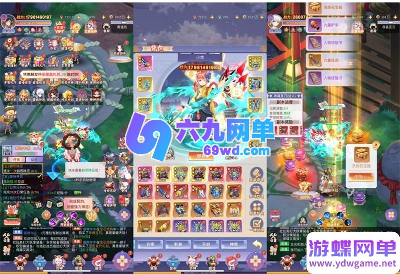 图片[2]-九州谕精品手游单机版 价值2千稀有端 一键端+GM授权后台+视频教程+安卓客户端-六九网单