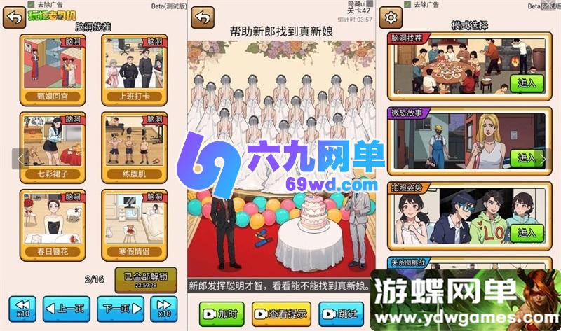 图片[6]-三网H5小游戏10合1合集 免虚拟机一键端 WIN系服务端 解压即玩 单机版-六九网单