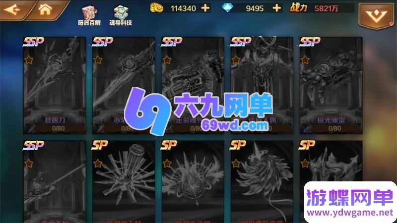 图片[19]-新斗罗大陆7SSP手游 萧萧王冬版 无限内购+GM后台 卡牌回合安卓端 一键端-六九网单