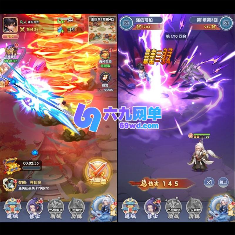 图片[1]-仙逆H5手游单机版 精品一键端+GM后台无限刷元宝钻石+视频教程 稀有端-六九网单