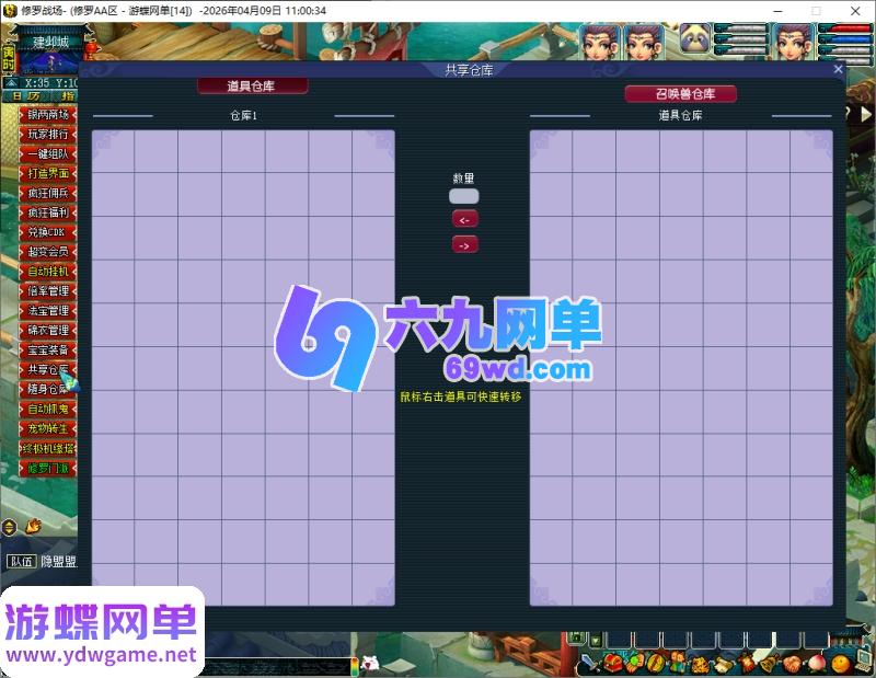 图片[7]-梦幻修罗超变单机版 免虚拟机一键端 伐木佣兵+挂机随缘塔+GM工具 经典网单-六九网单