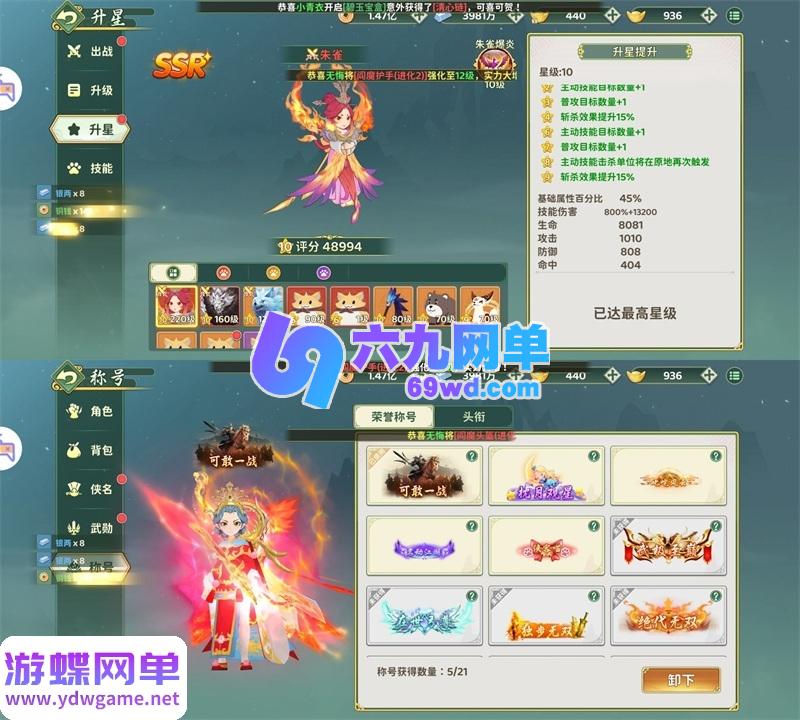 图片[4]-热血江湖归来MMORPG手游单机版 一键端内购修复版+GM后台 精品整合-六九网单