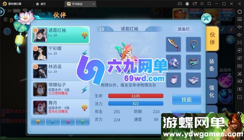 图片[6]-天书奇谈3D烽火修复版 Q萌回合手游单机版 一键端+GM后台 精品整合-六九网单