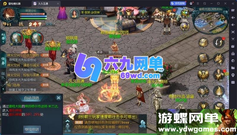 图片[12]-1655魔域手游单机版 95神火蛇年新宠 稀有精品一键端+GM工具-六九网单