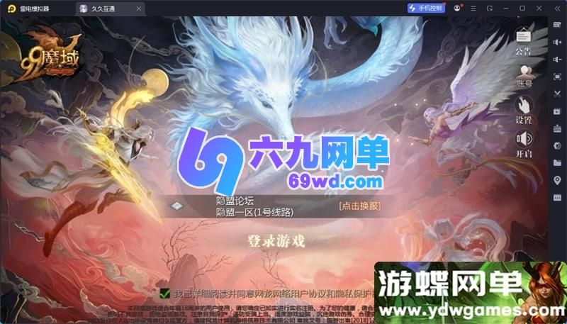 图片[1]-1655魔域手游单机版 95神火蛇年新宠 稀有精品一键端+GM工具-六九网单