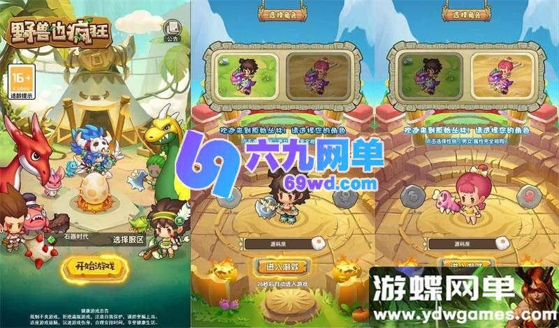 图片[1]-新石器时代怀旧H5单机版 定制内购+GM后台无限刷资源 一键端精品-六九网单