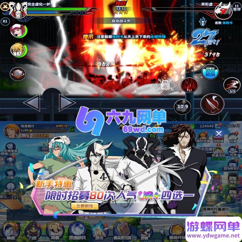 图片[2]-境界死神激斗精品手游单机版 价值2千稀有端 一键端+授权GM后台+双端-六九网单