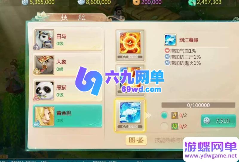 图片[7]-缥缈西游孩子升级修复单机版 VM虚拟机一键端 PC手游模拟器版 精品端-六九网单