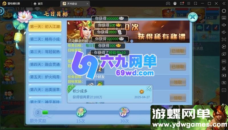 图片[16]-天书奇谈3D烽火修复版 Q萌回合手游单机版 一键端+GM后台 精品整合-六九网单