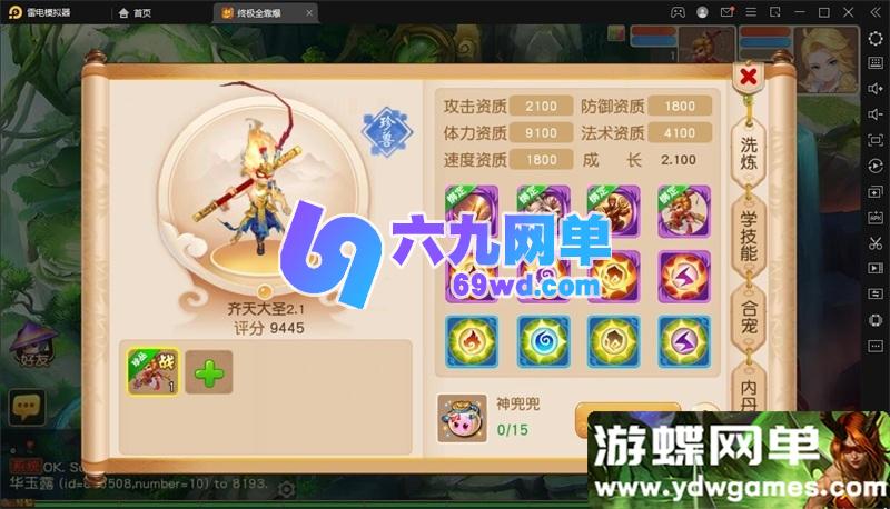 图片[6]-梦幻手游紫禁之巅免授权单机版 一键端+GM管理后台+视频教程 精品整合-六九网单