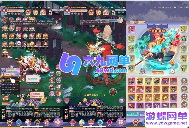 图片[4]-九州谕精品手游单机版 价值2千稀有端 一键端+GM授权后台+视频教程+安卓客户端-六九网单