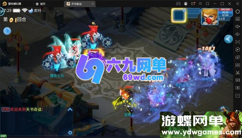 图片[5]-天书奇谈3D烽火修复版 Q萌回合手游单机版 一键端+GM后台 精品整合-六九网单