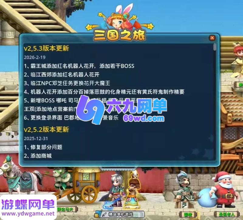 图片[4]-QQ三国2.53精修单机版 免虚拟机一键端 上百任务还原+30技能元神+修改器教程-六九网单