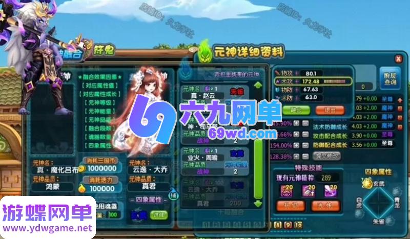 图片[11]-QQ三国2.53精修单机版 免虚拟机一键端 上百任务还原+30技能元神+修改器教程-六九网单