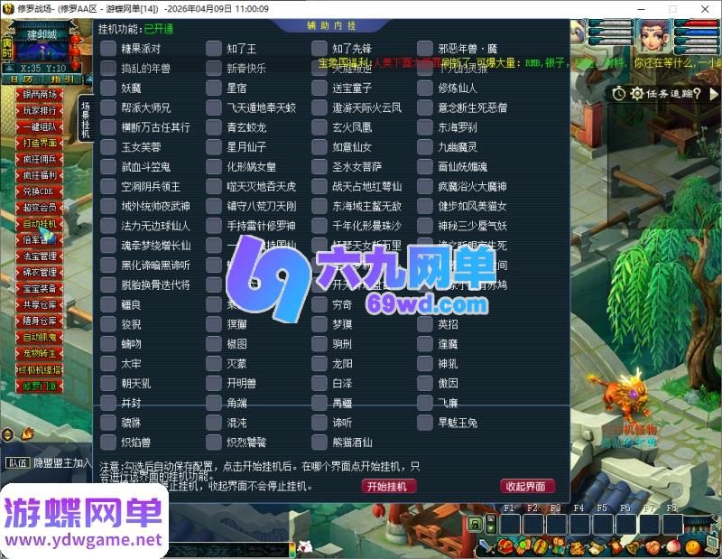 图片[18]-梦幻修罗超变单机版 免虚拟机一键端 伐木佣兵+挂机随缘塔+GM工具 经典网单-六九网单