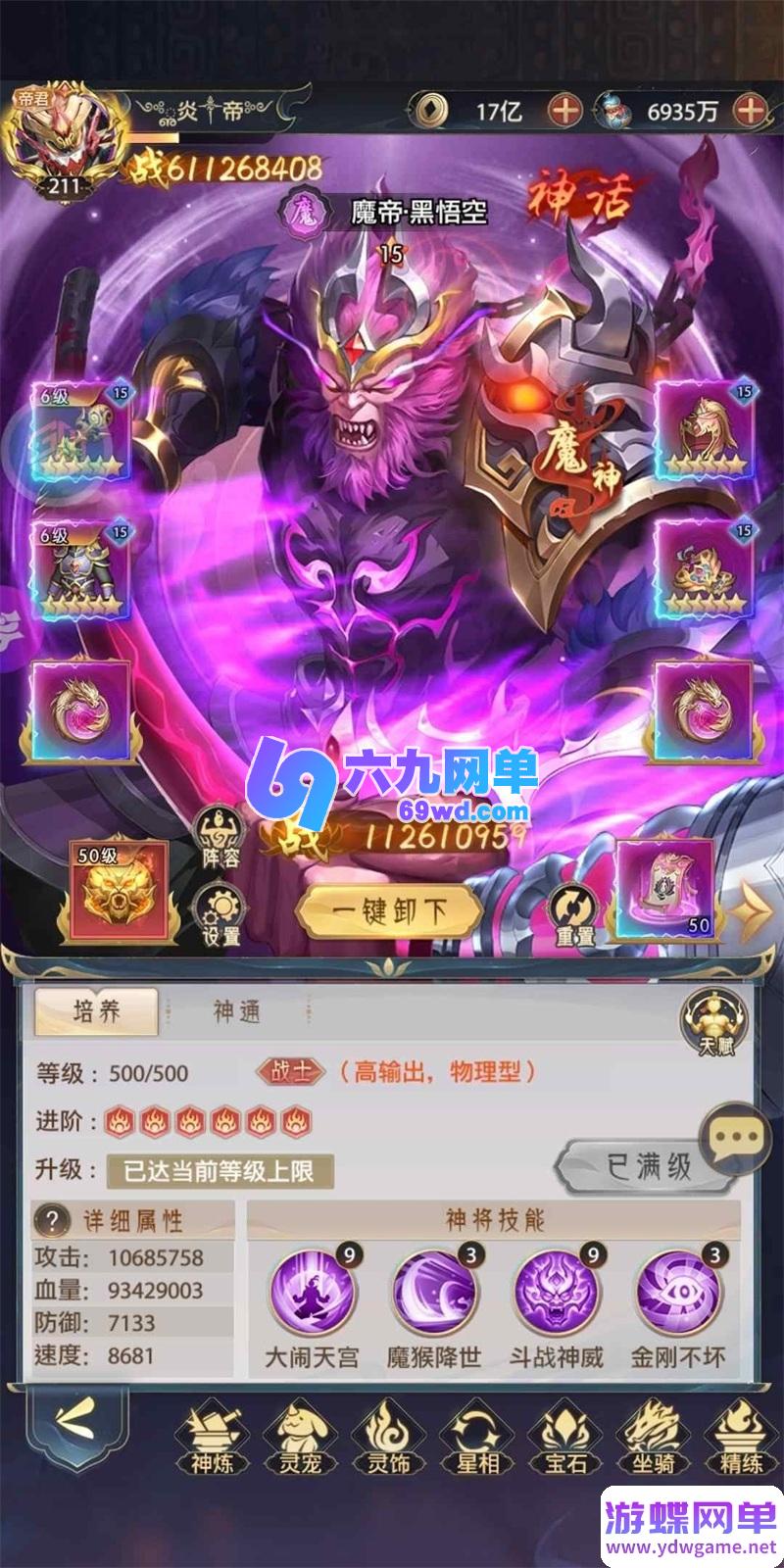 图片[5]-九州群将录西游卡牌回合制手游单机版 精品一键端+安卓GM工具-六九网单