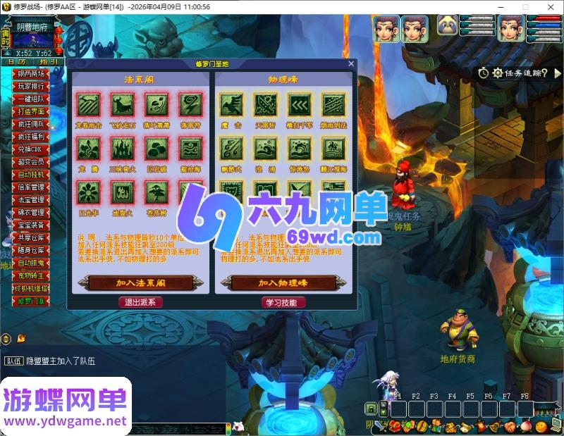 图片[16]-梦幻修罗超变单机版 免虚拟机一键端 伐木佣兵+挂机随缘塔+GM工具 经典网单-六九网单