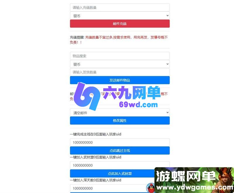 图片[15]-剑灵革命手游单机版 八职业一键端 咒术师+刺客+灵剑+召唤师 精品GM后台-六九网单