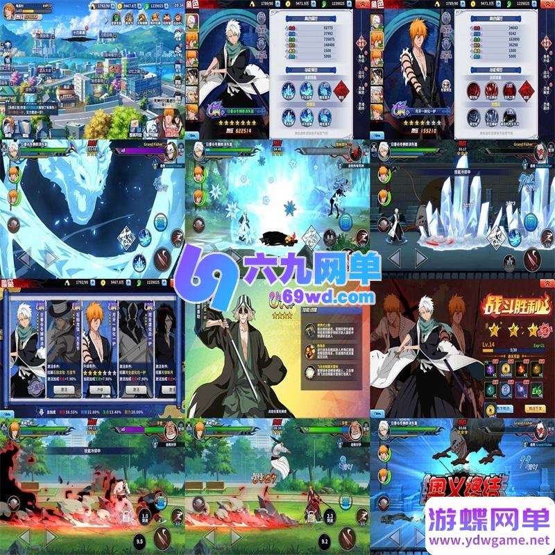 图片[4]-境界死神激斗精品手游单机版 价值2千稀有端 一键端+授权GM后台+双端-六九网单