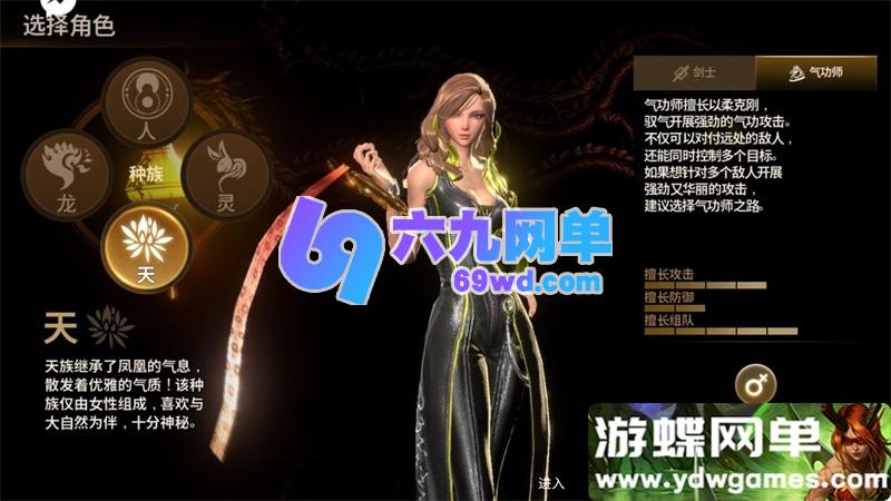 图片[16]-剑灵革命手游单机版 八职业一键端 咒术师+刺客+灵剑+召唤师 精品GM后台-六九网单