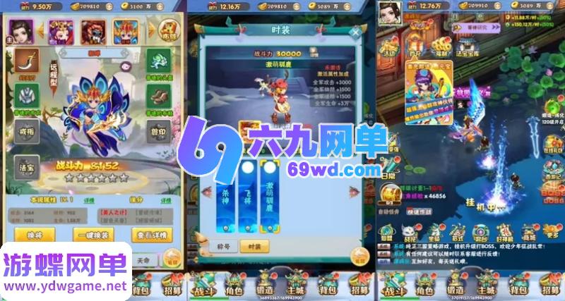 图片[2]-万剑OL精品单机版 一键端+GM授权后台+安卓客户端+视频教程 稀有端-六九网单